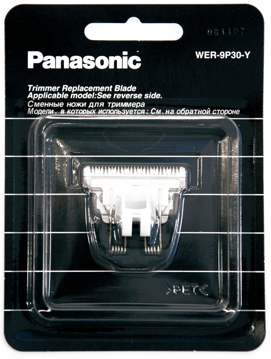 Panasonic Design Blade Set for ER-PA10 and ER-PA11 